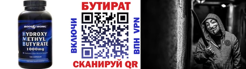 как найти Буйнакск БУТИРАТ буратино