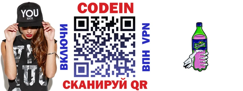 дарнет шоп  Буйнакск  Кодеиновый сироп Lean напиток Lean (лин) 